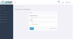 Desktop Screenshot of my.skyhost.ru